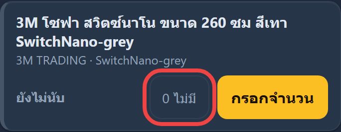 ปุ่ม 0 ไม่มี